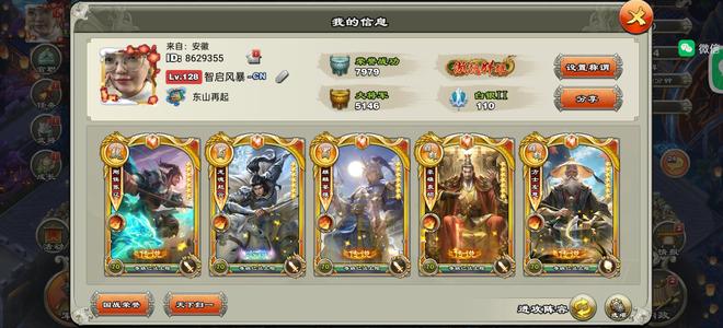 君临天下手游能不能出点性价比高的号？比如我