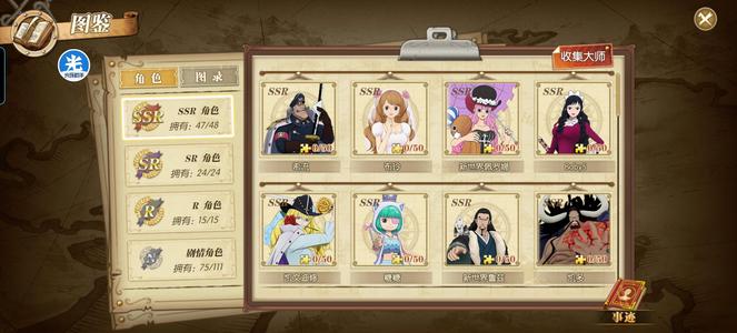 航海王：燃烧意志(共鸣船已洗好)燃烧意志成品号