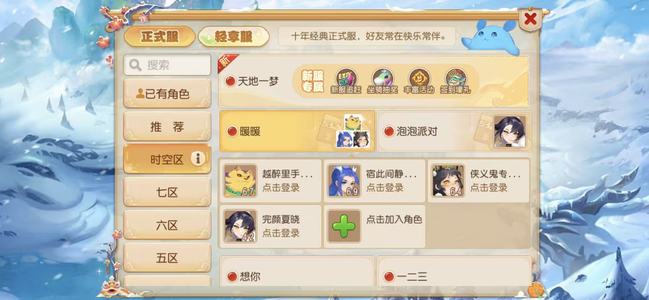 梦幻西游（手游）61万金币满攻修