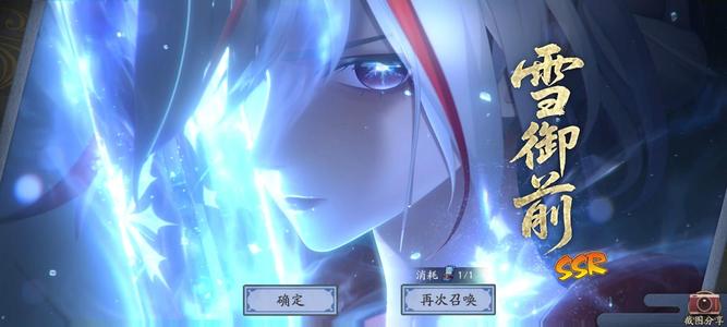 阴阳师【60级】该有基本都有 9周年新区