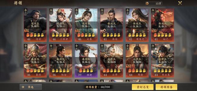 王于兴师2.5红项羽陆逊张巡