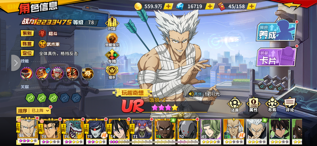 一拳超人：最强之男1417优雅剑术.新区进度号