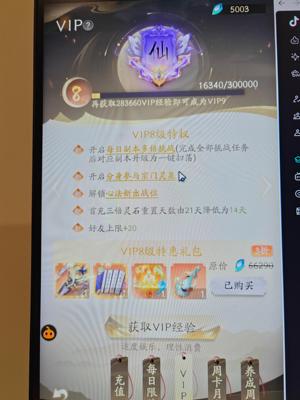 凡人修仙传：人界篇【88级】战力51.88亿，没时间玩便宜