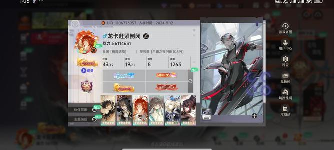 龙族：卡塞尔之门【170级】給價就賣，急出，价格是乱标的