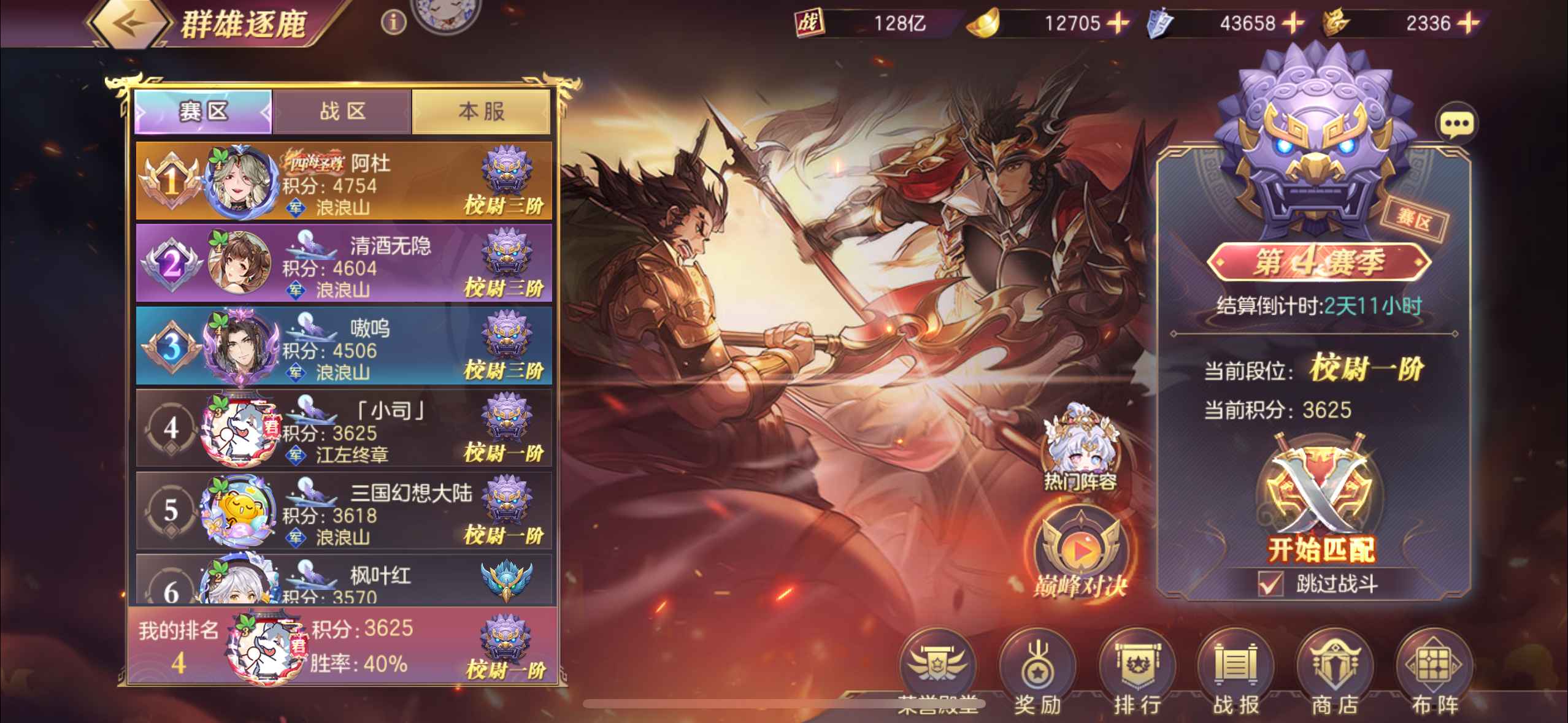 三国志幻想大陆【苹果版】【120级99神将】心血号，看图吧