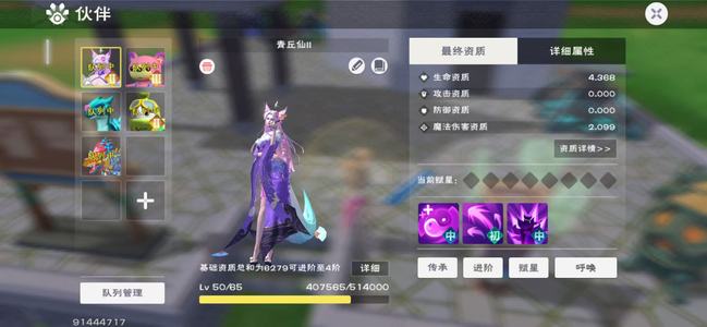 创造与魔法【69级】急出，云龙宝宝黑猪坐骑潜麟套