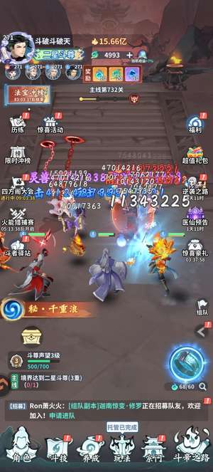 斗破苍穹：斗帝之路高练15.6亿战