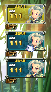 QQ三国一手111级V6仙术三连活跃号