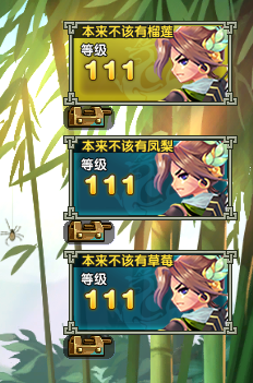 QQ三国一手111级V6游侠三连活跃号