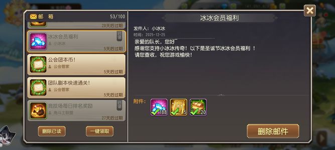 小冰冰传奇（刀塔传奇）【80级战队】80级成品会员号