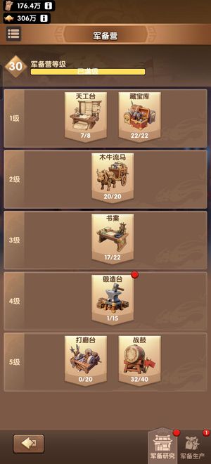 三国：冰河时代五星吕布，群专武全满