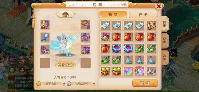 梦幻西游（手游）【64级,普陀山】时装坐骑慈航玉清愤怒太极号