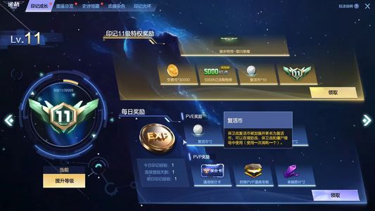 逆战【200级军衔大统帅】200级军衔大统帅 