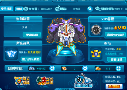 赛尔号（PC)【100级】09年登船老玩家一手号便宜卖了