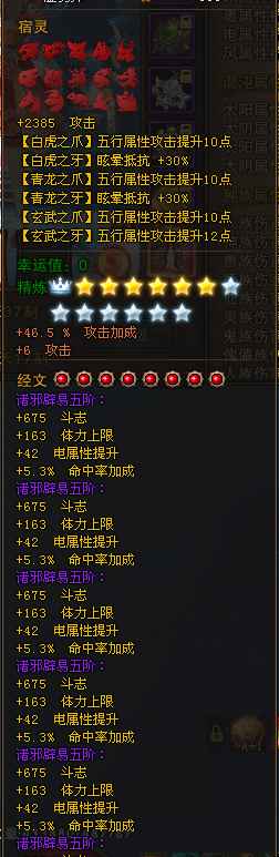斗战神（端游）【80级玉狐】一区狐狸决战前十