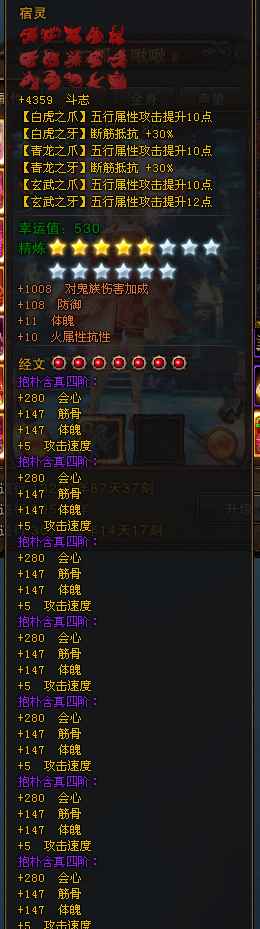 斗战神（端游）【80级玉狐】一区狐狸决战前十