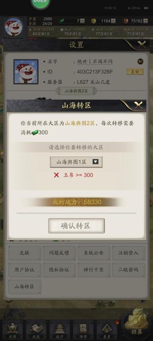 神将三国【35级】四技能都督四技能新五子