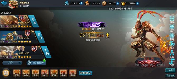 乱斗西游2【160级】95万战力，五星差燃灯后土如来