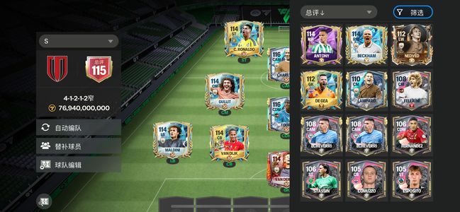 FIFA Mobile（外服）60亿金币，毕业号，C罗