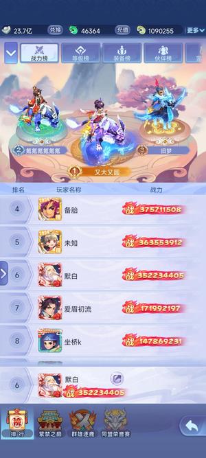 梦幻西游网页版【488级】养老号可小刀