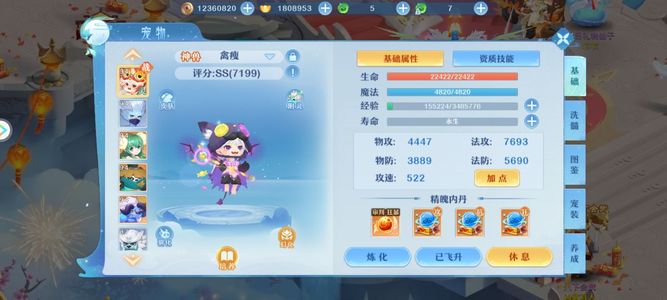仙凡幻想重制版【89级】甩！甩！甩！