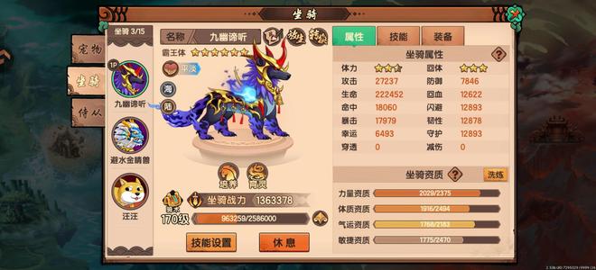 造梦无双v6白龙号