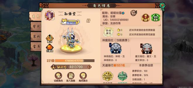 造梦无双顶级猴资源多