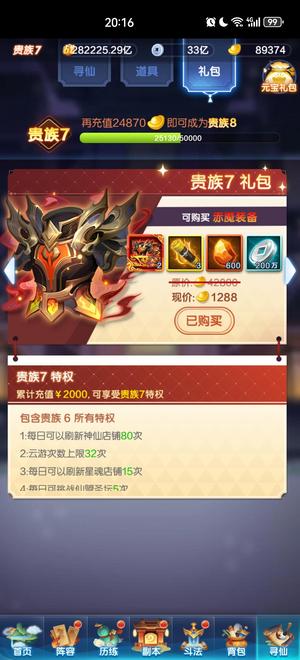 道友请留步不想玩了来看看吧
