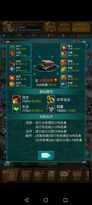 坦克前线：帝国OL【106级】3K火箭号出售
