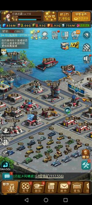 坦克前线：帝国OL【110级】坦克号转让