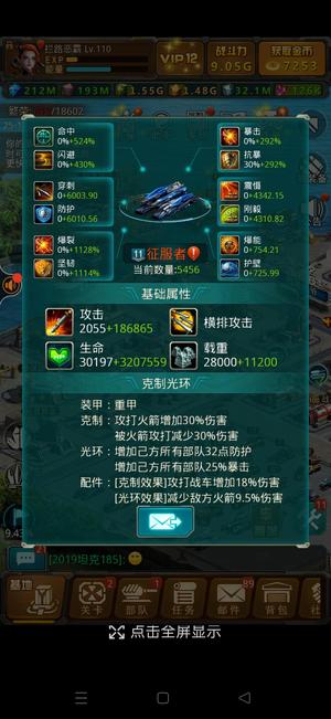 坦克前线：帝国OL【110级】坦克号转让