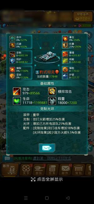 坦克前线：帝国OL坦克号出售