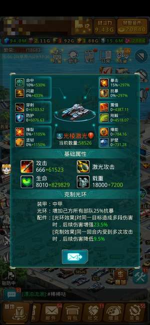 坦克前线：帝国OL坦克号出售