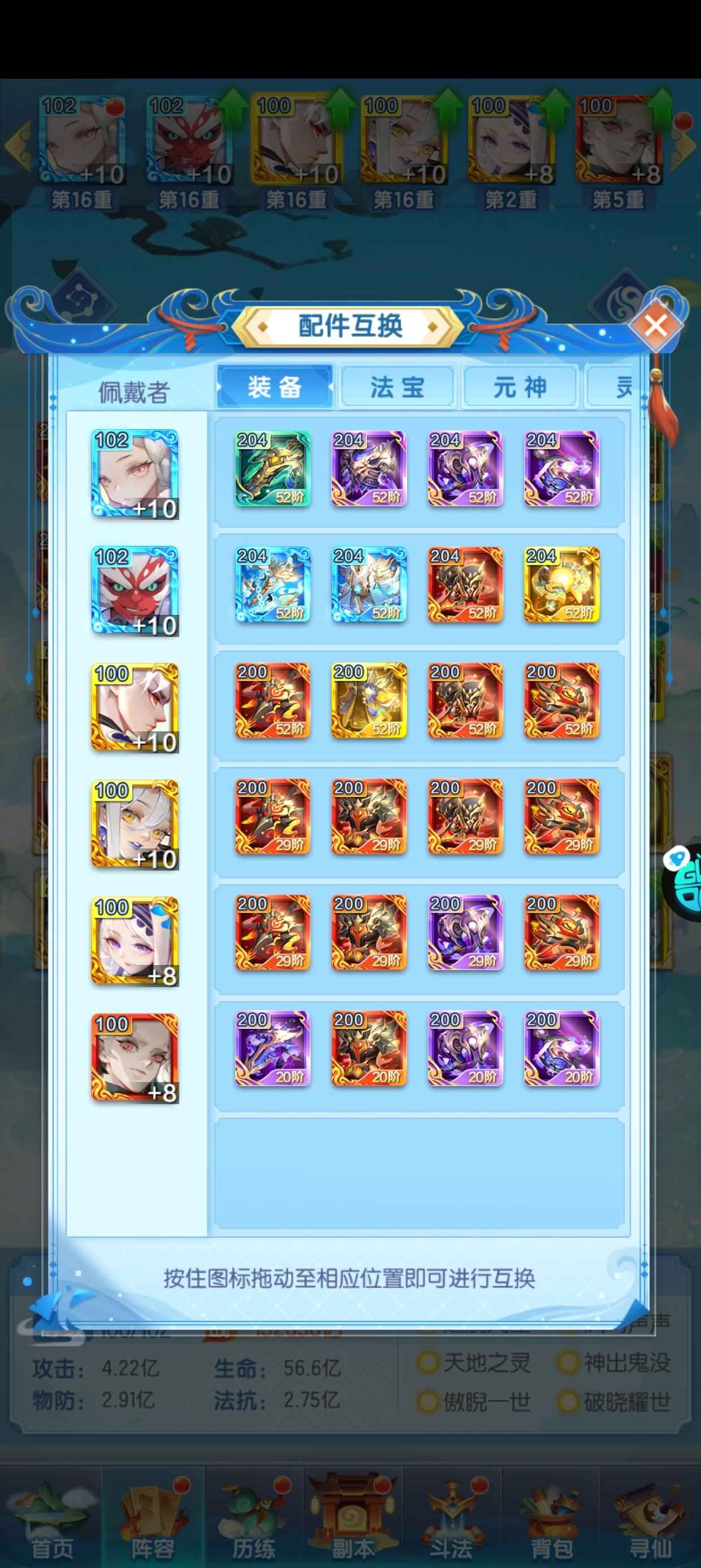 道友请留步【102级】2星琉璃幻