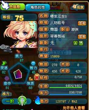 QQ三国【75级游侠】新区天下归心1q3