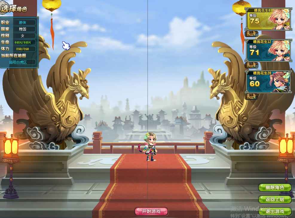 QQ三国【75级游侠】新区天下归心1q3