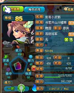 QQ三国【85级游侠】天下归心一手号带一年会员
