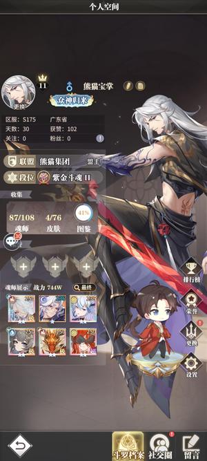 斗罗大陆：武魂觉醒【99级】开服30天落地v11