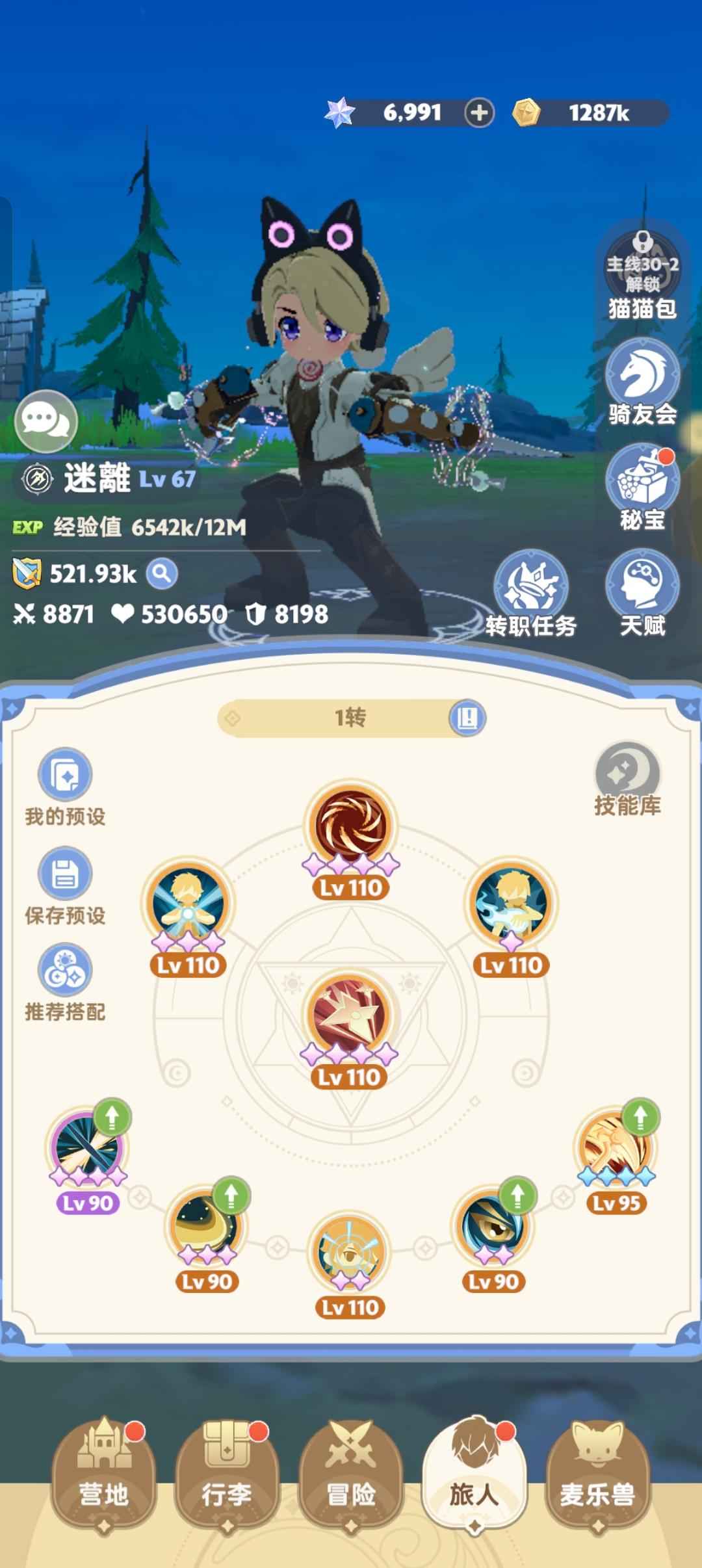 出发吧麦芬【67级】520k刺客  金2魔魔狗