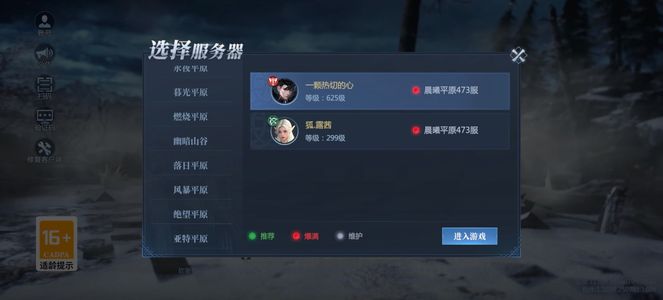 神火大陆【625级】没时间玩了