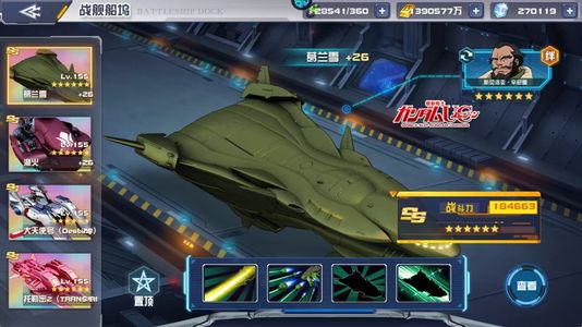 敢达决战【164级】多典藏史诗2.4亿V17