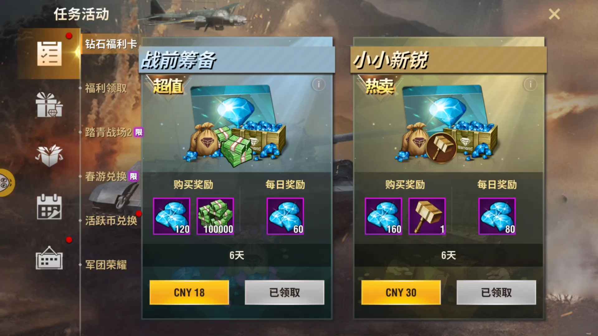 二战风云2赤瞳7蓝开