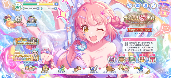 公主连接！Re:Dive 外服【361级】急出公主连接日服成品号