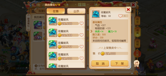 梦幻西游（手游）【69级,方寸山】方寸山方寸山