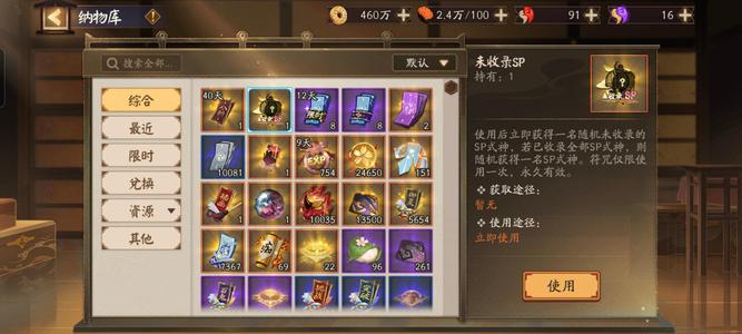 阴阳师【60级】差三满全图一速157