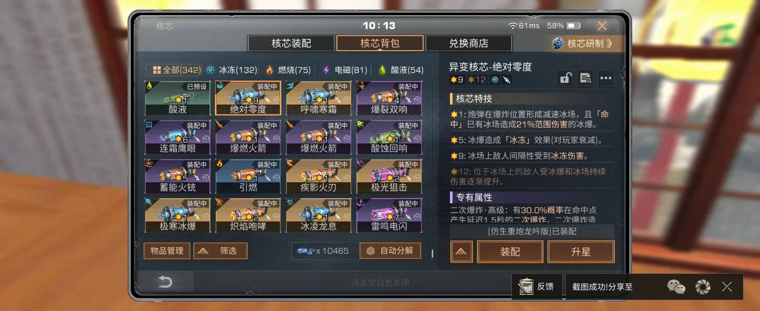 明日之后卡级皇家骑士幻彩典藏九星金核心
