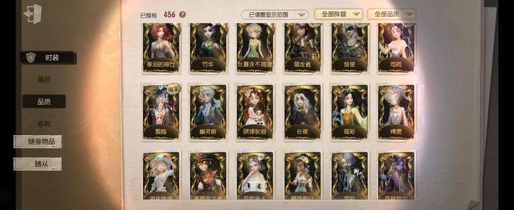 第五人格42金160紫竹华信使