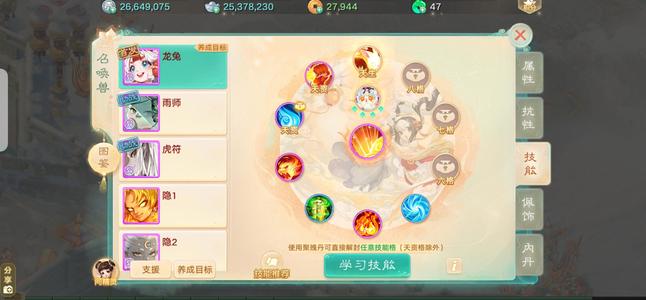 大话西游女魔隐身7