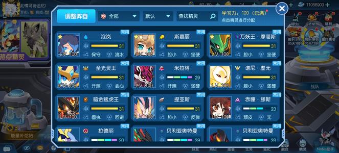 赛尔号不玩了退坑出