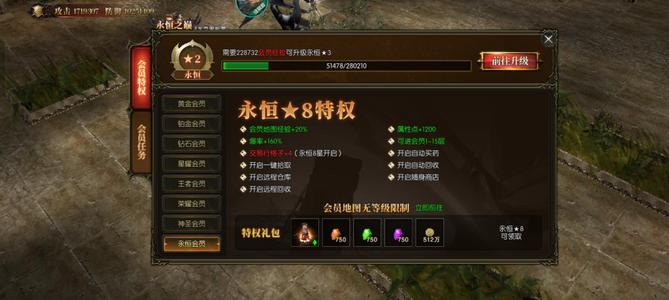 奇迹战神【4400级刺客】光明王座11代翅膀9转会员高战